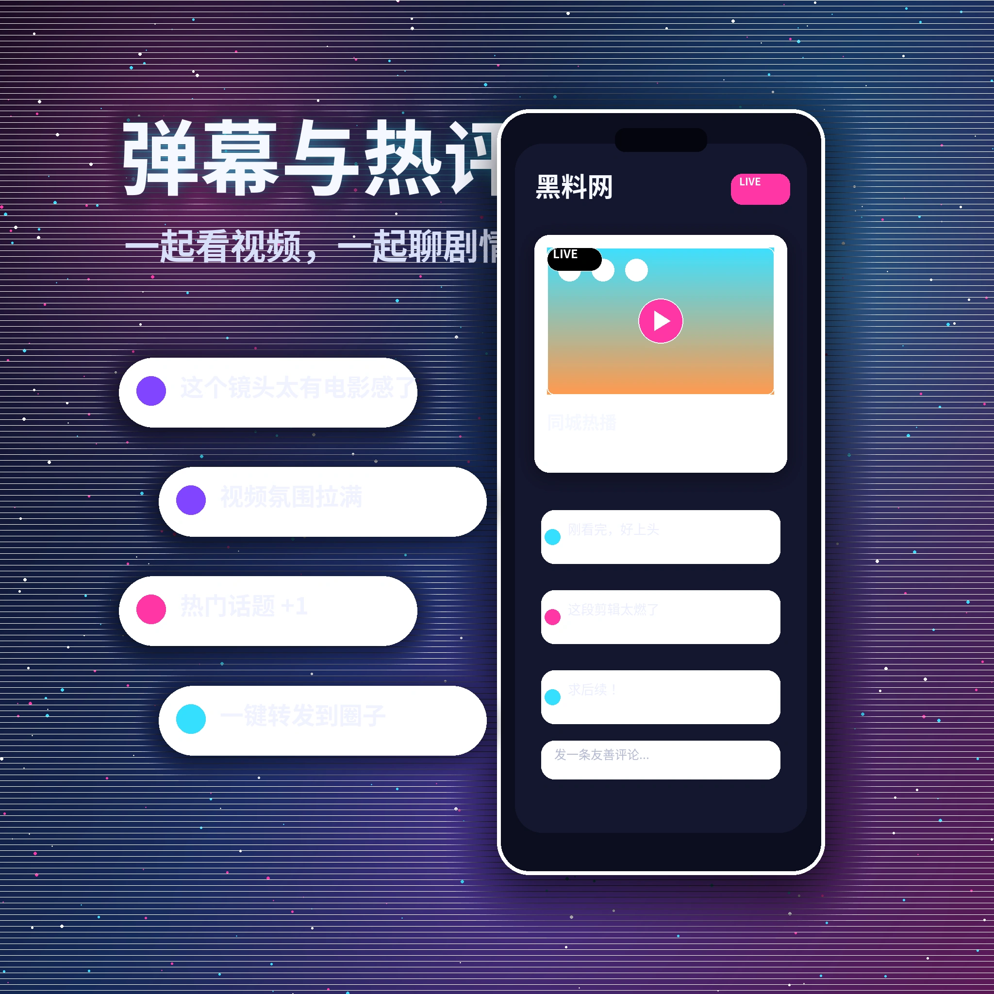 黑料网私信聊天与消息安全功能